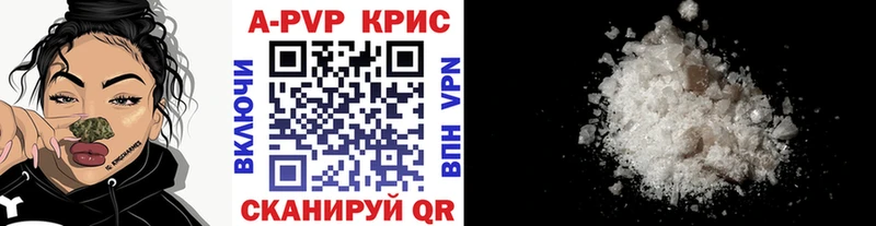 А ПВП кристаллы  Купить где  Калтан 