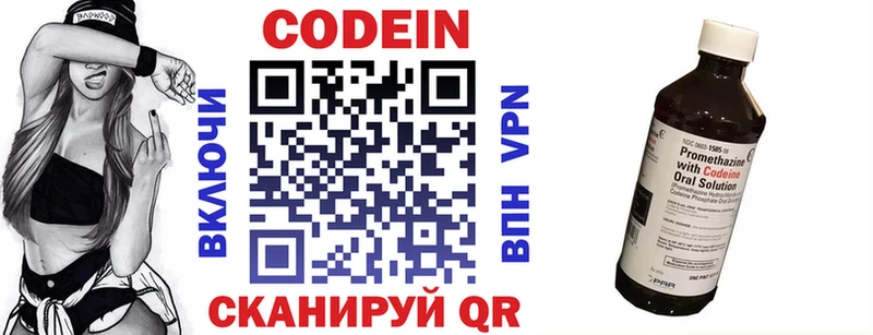Codein напиток Lean (лин)  Купить закладки  Калтан 