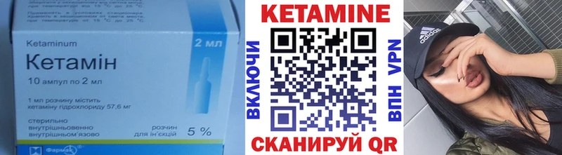 Кетамин ketamine  Купить закладки  Калтан 