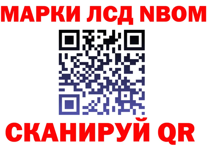 Марки N-bome 1500мкг ТОР shop МЕГА Калтан