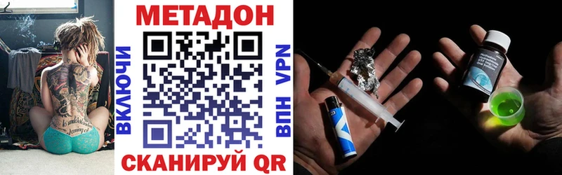 МЕТАДОН VHQ  Купить где  Калтан 